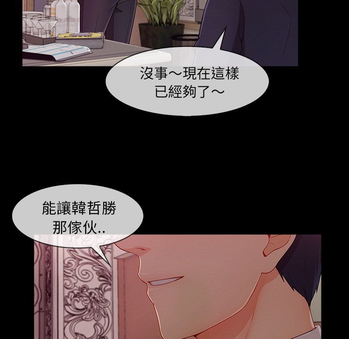 长腿姐姐[h漫]韩漫全集-长腿姊姊-第37章无删减无遮挡章节图片 