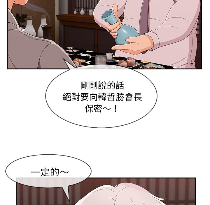 长腿姐姐[h漫]韩漫全集-长腿姊姊-第38章无删减无遮挡章节图片 