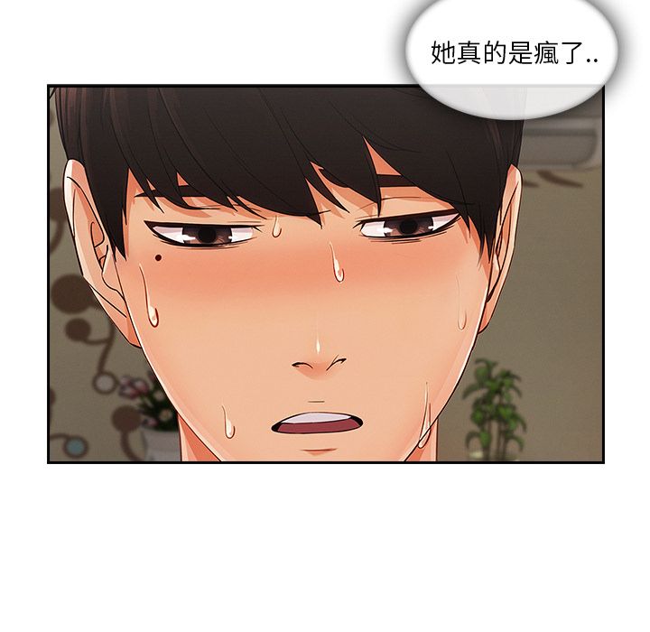 长腿姐姐[h漫]韩漫全集-长腿姊姊-第38章无删减无遮挡章节图片 