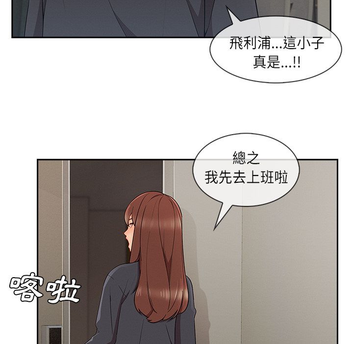 长腿姐姐[h漫]韩漫全集-长腿姊姊-第40章无删减无遮挡章节图片 