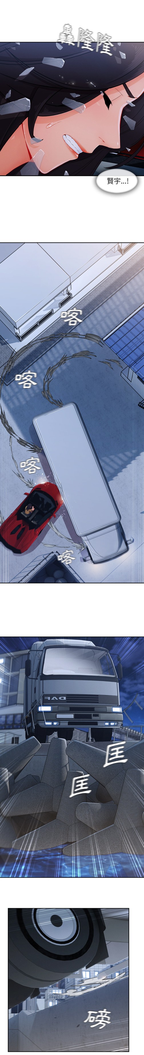 长腿姐姐[h漫]韩漫全集-长腿姊姊-第44章无删减无遮挡章节图片 