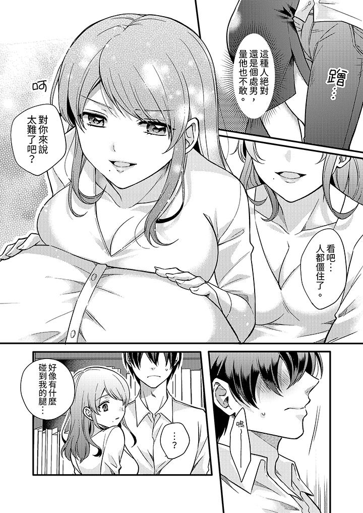 才做了一次就被征服了！做作女被处男猛烈抽插后一脸淫荡[h漫]韩漫全集-才做了一次就被征服了！做作女被处男猛烈抽插後一脸淫荡-第1話无删减无遮挡章节图片 