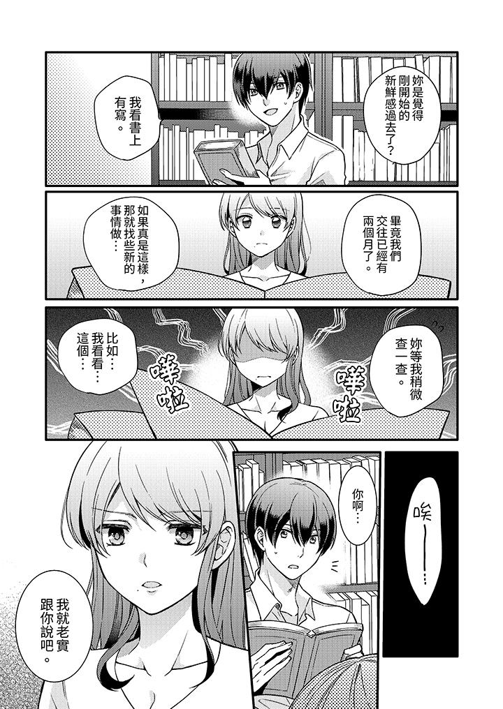 才做了一次就被征服了！做作女被处男猛烈抽插后一脸淫荡[h漫]韩漫全集-才做了一次就被征服了！做作女被处男猛烈抽插後一脸淫荡-第1話无删减无遮挡章节图片 
