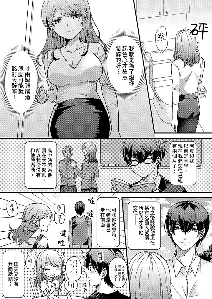 才做了一次就被征服了！做作女被处男猛烈抽插后一脸淫荡[h漫]韩漫全集-才做了一次就被征服了！做作女被处男猛烈抽插後一脸淫荡-第1話无删减无遮挡章节图片 