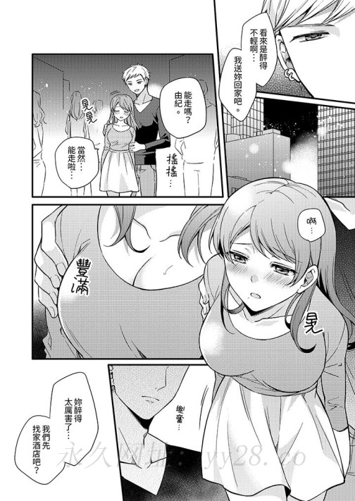 才做了一次就被征服了！做作女被处男猛烈抽插后一脸淫荡[h漫]韩漫全集-才做了一次就被征服了！做作女被处男猛烈抽插後一脸淫荡-第4話无删减无遮挡章节图片 