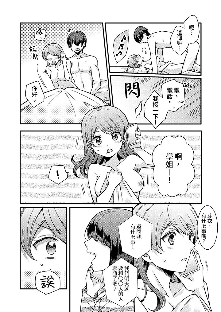 才做了一次就被征服了！做作女被处男猛烈抽插后一脸淫荡[h漫]韩漫全集-才做了一次就被征服了！做作女被处男猛烈抽插後一脸淫荡-第6話无删减无遮挡章节图片 