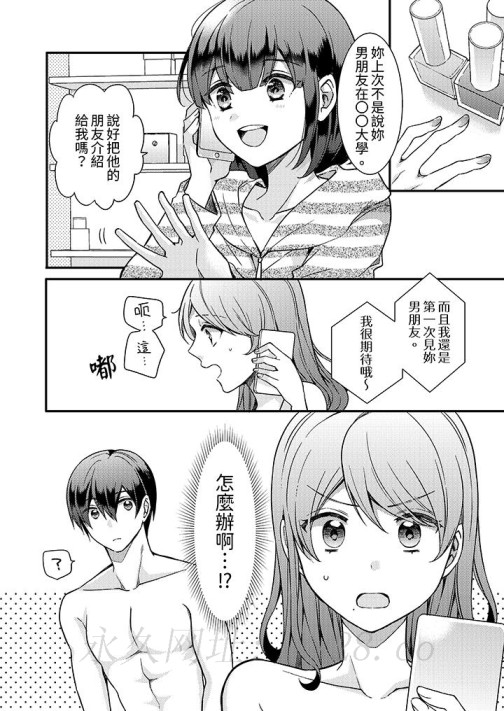 才做了一次就被征服了！做作女被处男猛烈抽插后一脸淫荡[h漫]韩漫全集-才做了一次就被征服了！做作女被处男猛烈抽插後一脸淫荡-第6話无删减无遮挡章节图片 