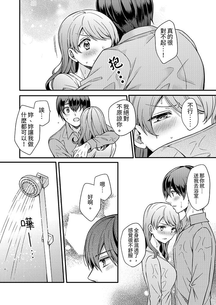 才做了一次就被征服了！做作女被处男猛烈抽插后一脸淫荡[h漫]韩漫全集-才做了一次就被征服了！做作女被处男猛烈抽插後一脸淫荡-第8話无删减无遮挡章节图片 
