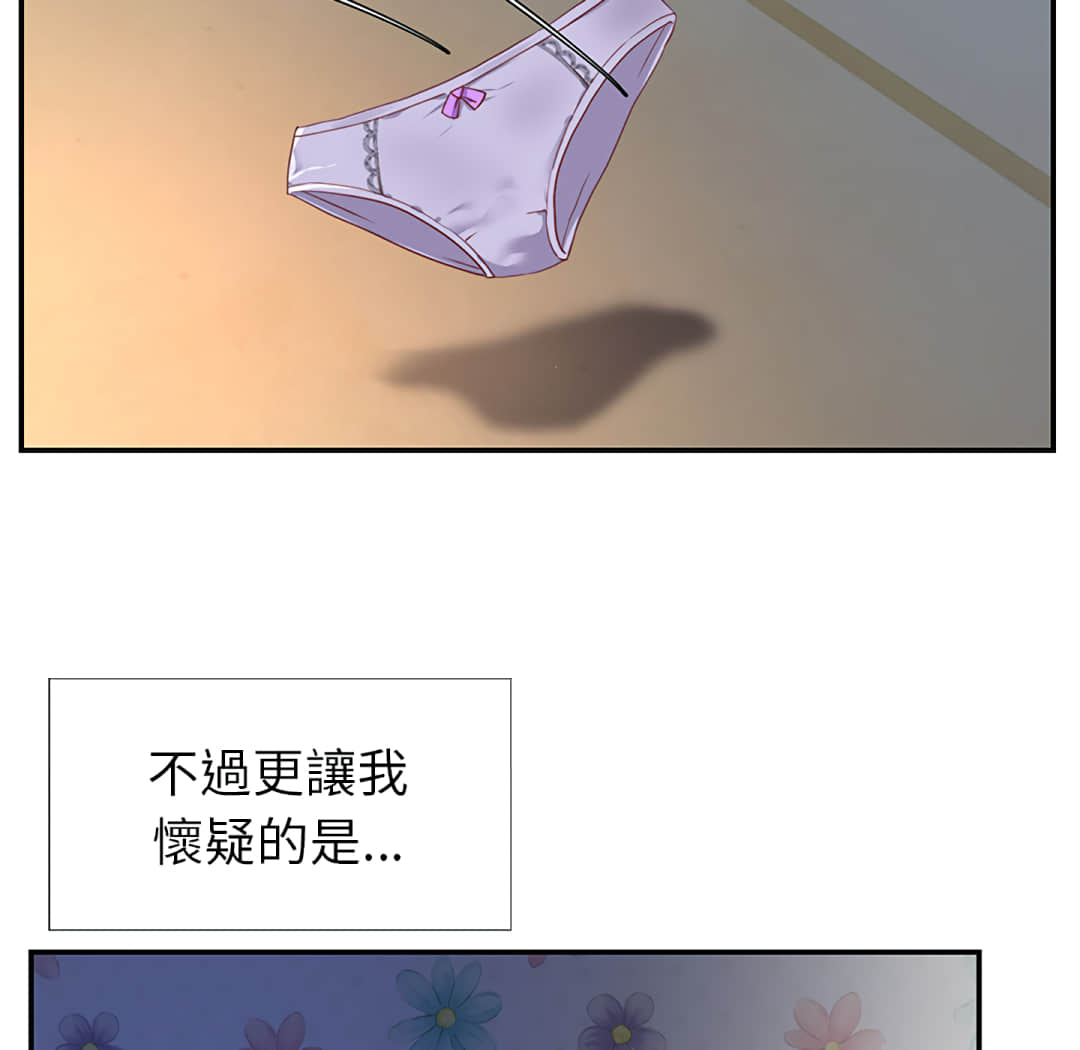 天真姊妹花[h漫]韩漫全集-天真姊妹花-第1章无删减无遮挡章节图片 