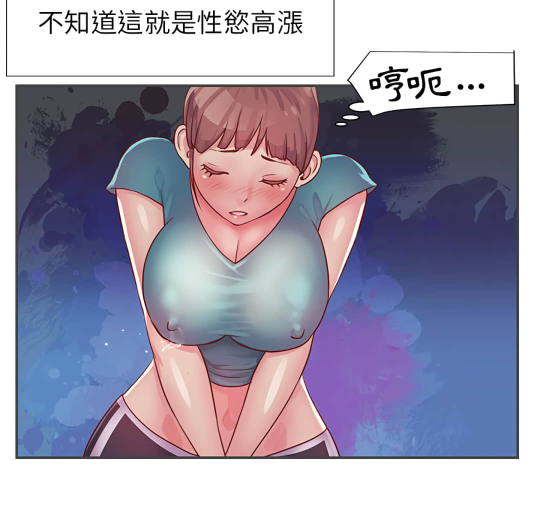 天真姊妹花[h漫]韩漫全集-天真姊妹花-第2章无删减无遮挡章节图片 