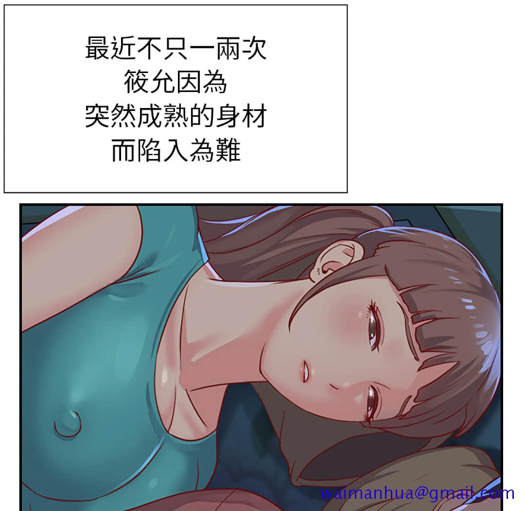 天真姊妹花[h漫]韩漫全集-天真姊妹花-第2章无删减无遮挡章节图片 