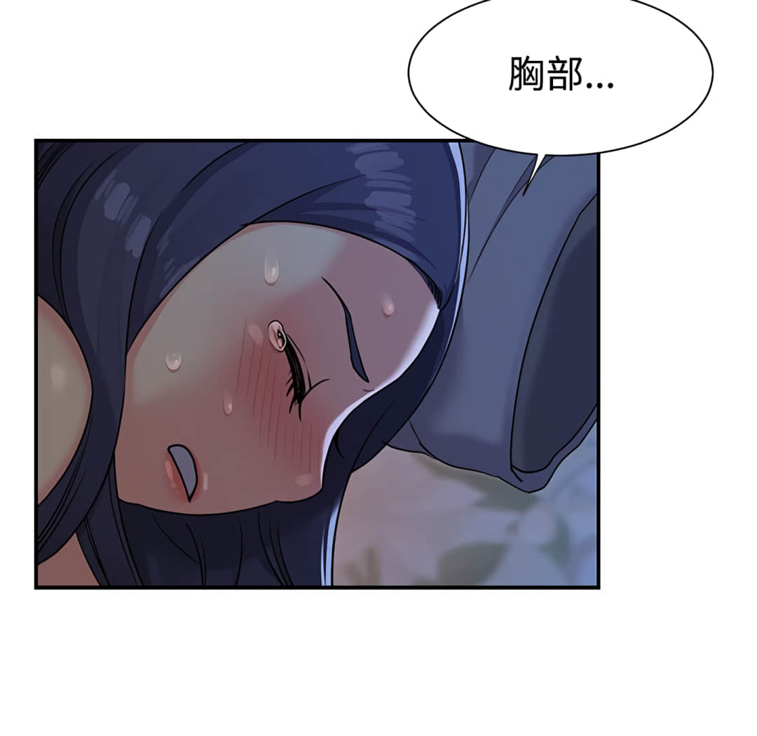 天真姊妹花[h漫]韩漫全集-天真姊妹花-第4章无删减无遮挡章节图片 