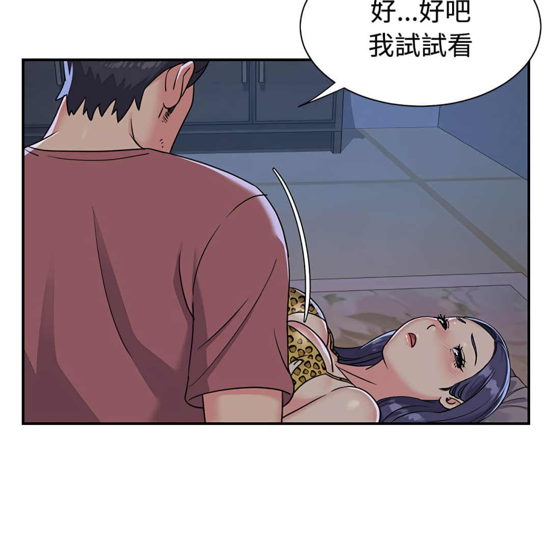 天真姊妹花[h漫]韩漫全集-天真姊妹花-第4章无删减无遮挡章节图片 