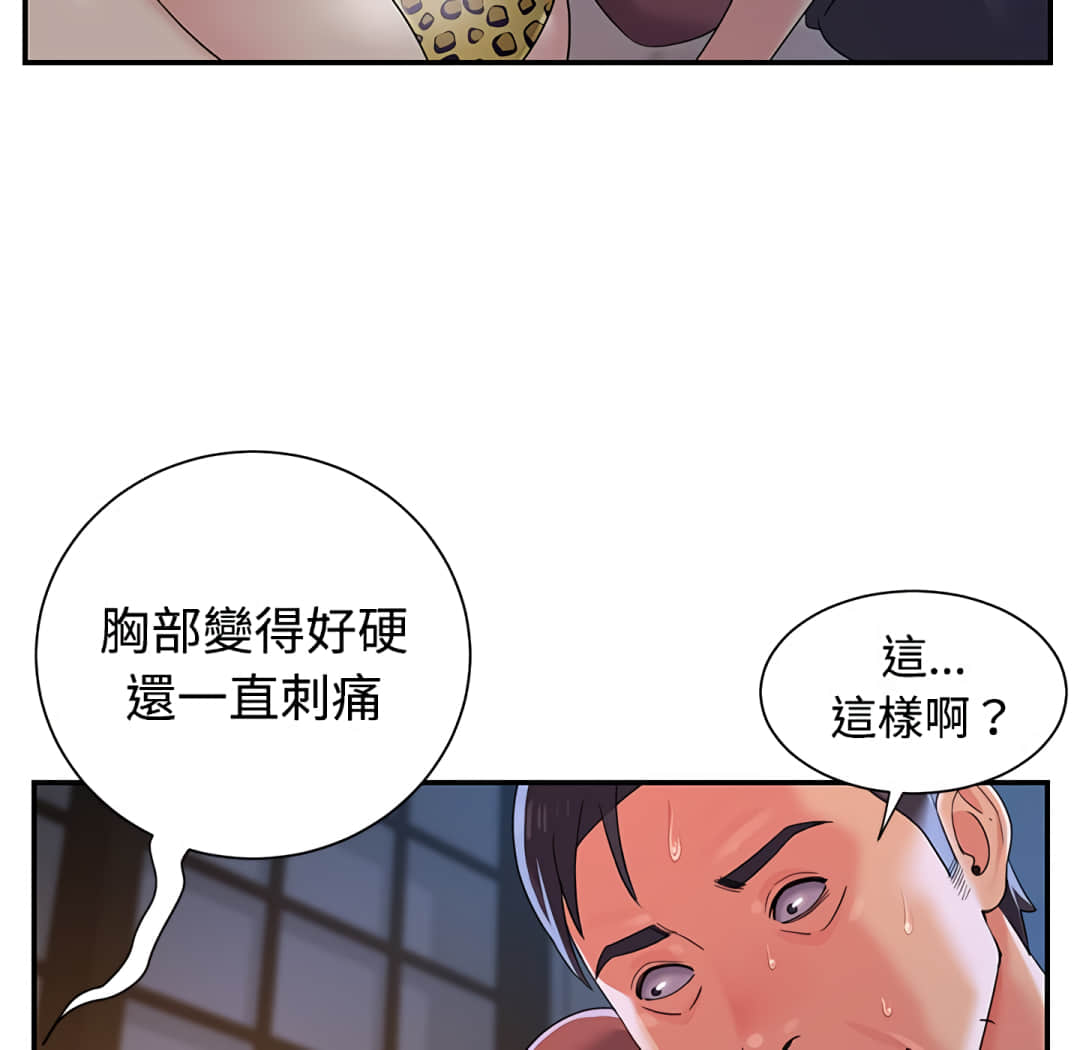天真姊妹花[h漫]韩漫全集-天真姊妹花-第4章无删减无遮挡章节图片 