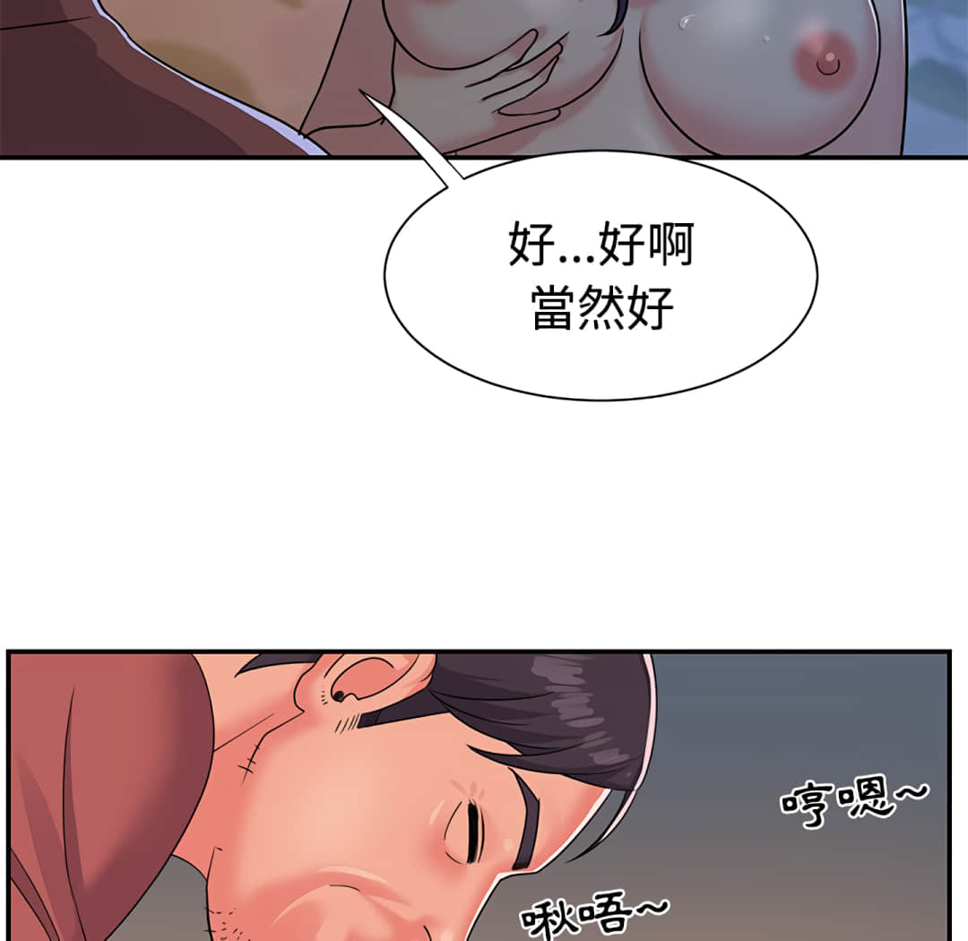 天真姊妹花[h漫]韩漫全集-天真姊妹花-第4章无删减无遮挡章节图片 