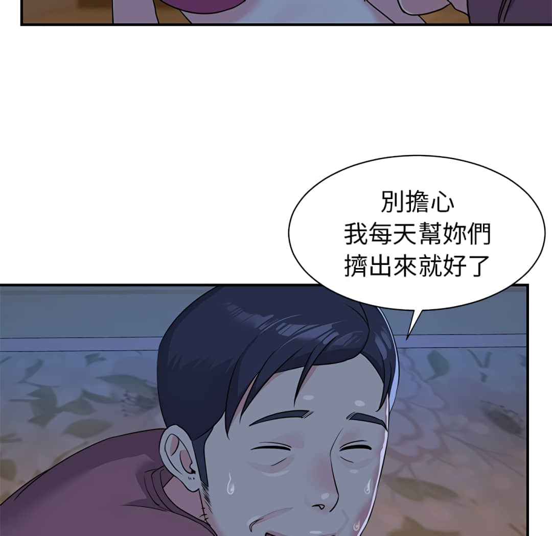 天真姊妹花[h漫]韩漫全集-天真姊妹花-第5章无删减无遮挡章节图片 