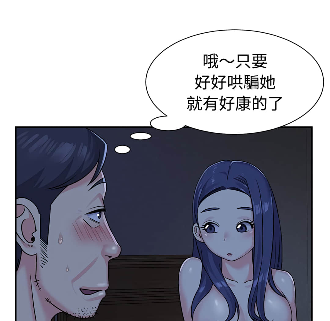 天真姊妹花[h漫]韩漫全集-天真姊妹花-第6章无删减无遮挡章节图片 
