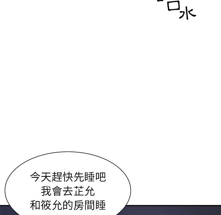 天真姊妹花[h漫]韩漫全集-天真姊妹花-第11章无删减无遮挡章节图片 