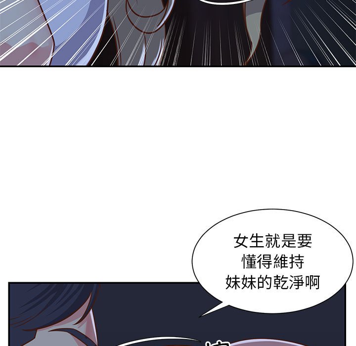 天真姊妹花[h漫]韩漫全集-天真姊妹花-第12章无删减无遮挡章节图片 