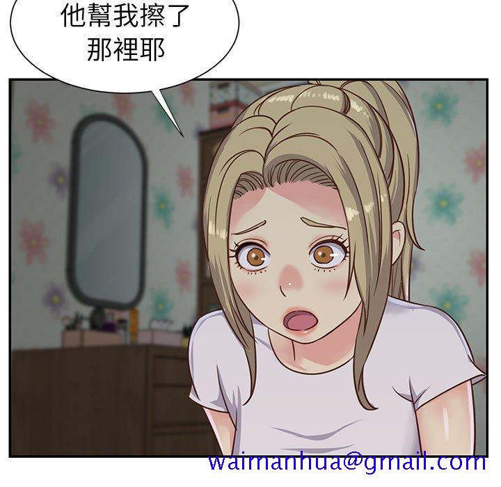 天真姊妹花[h漫]韩漫全集-天真姊妹花-第12章无删减无遮挡章节图片 