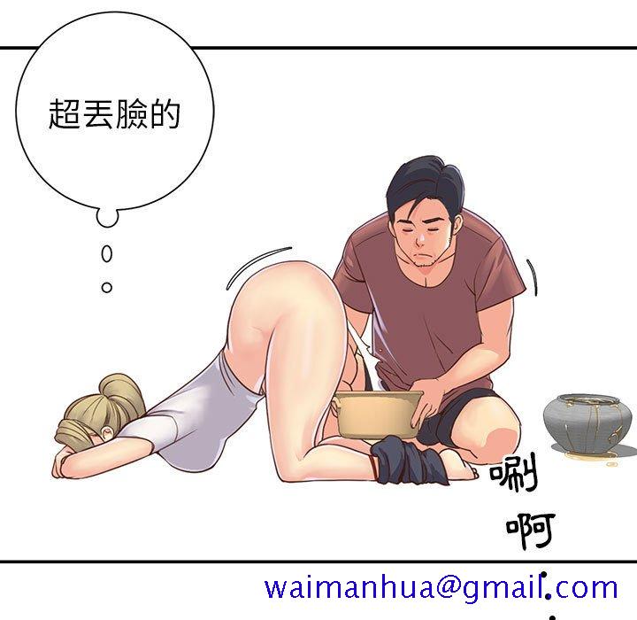 天真姊妹花[h漫]韩漫全集-天真姊妹花-第12章无删减无遮挡章节图片 