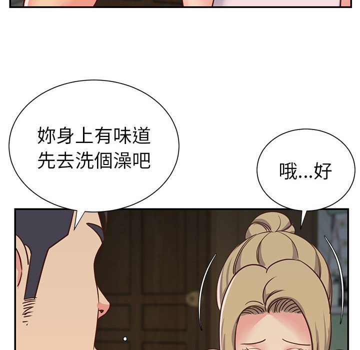 天真姊妹花[h漫]韩漫全集-天真姊妹花-第12章无删减无遮挡章节图片 