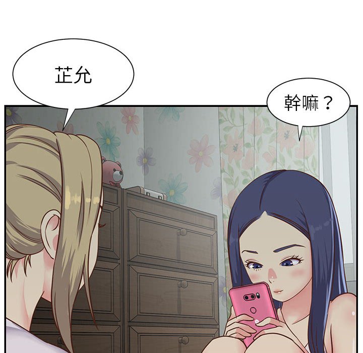 天真姊妹花[h漫]韩漫全集-天真姊妹花-第12章无删减无遮挡章节图片 