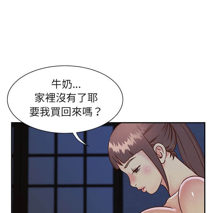 天真姊妹花[h漫]韩漫全集-天真姊妹花-第15章无删减无遮挡章节图片 