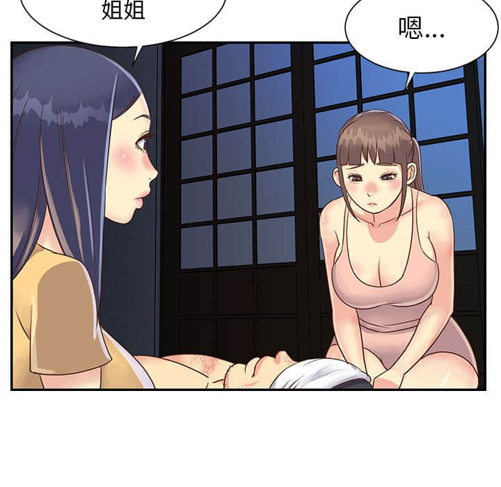 天真姊妹花[h漫]韩漫全集-天真姊妹花-第15章无删减无遮挡章节图片 