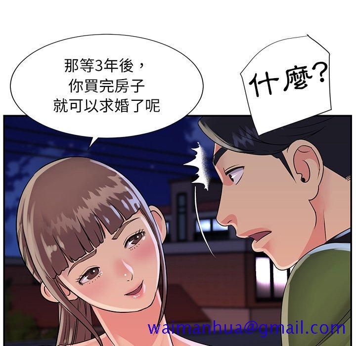 天真姊妹花[h漫]韩漫全集-天真姊妹花-第16章无删减无遮挡章节图片 
