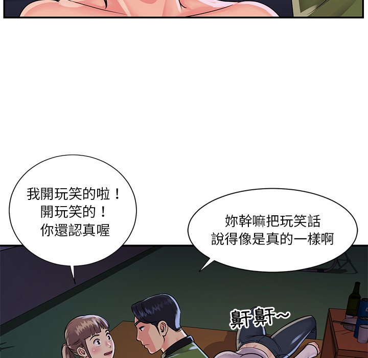 天真姊妹花[h漫]韩漫全集-天真姊妹花-第16章无删减无遮挡章节图片 