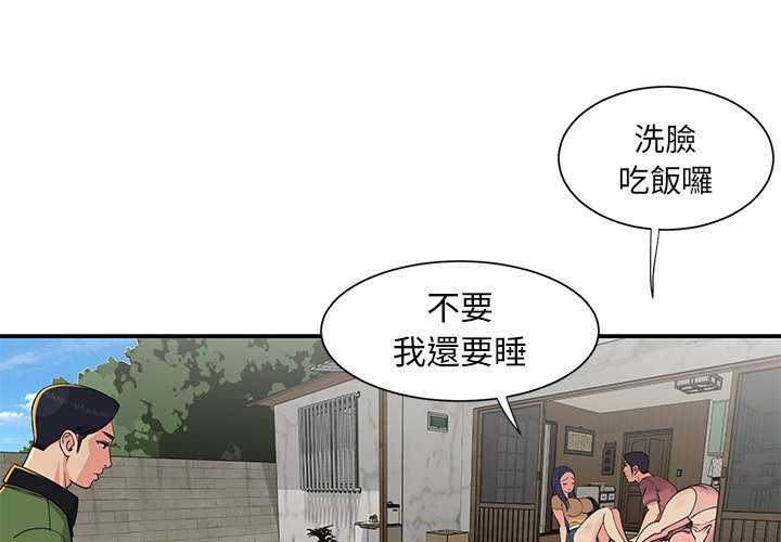 天真姊妹花[h漫]韩漫全集-天真姊妹花-第16章无删减无遮挡章节图片 
