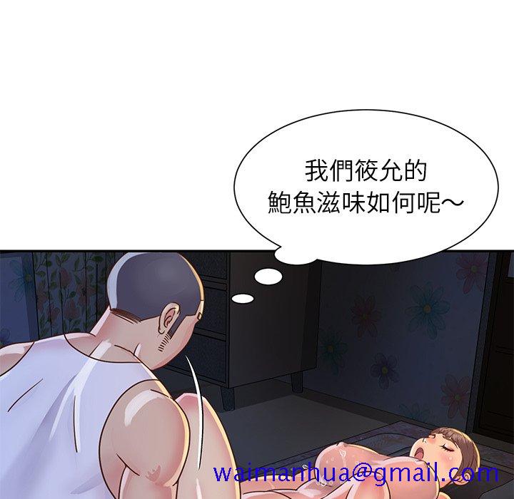 天真姊妹花[h漫]韩漫全集-天真姊妹花-第17章无删减无遮挡章节图片 
