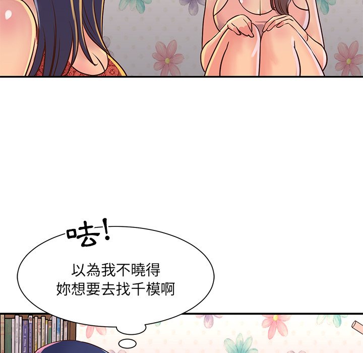 天真姊妹花[h漫]韩漫全集-天真姊妹花-第18章无删减无遮挡章节图片 