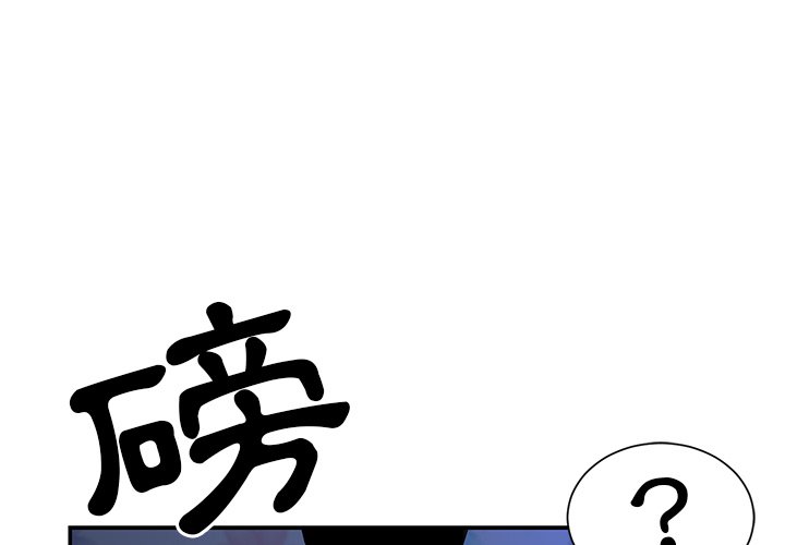 天真姊妹花[h漫]韩漫全集-天真姊妹花-第18章无删减无遮挡章节图片 
