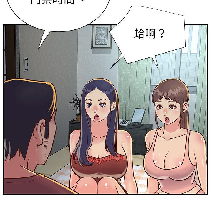 天真姊妹花[h漫]韩漫全集-天真姊妹花-第18章无删减无遮挡章节图片 