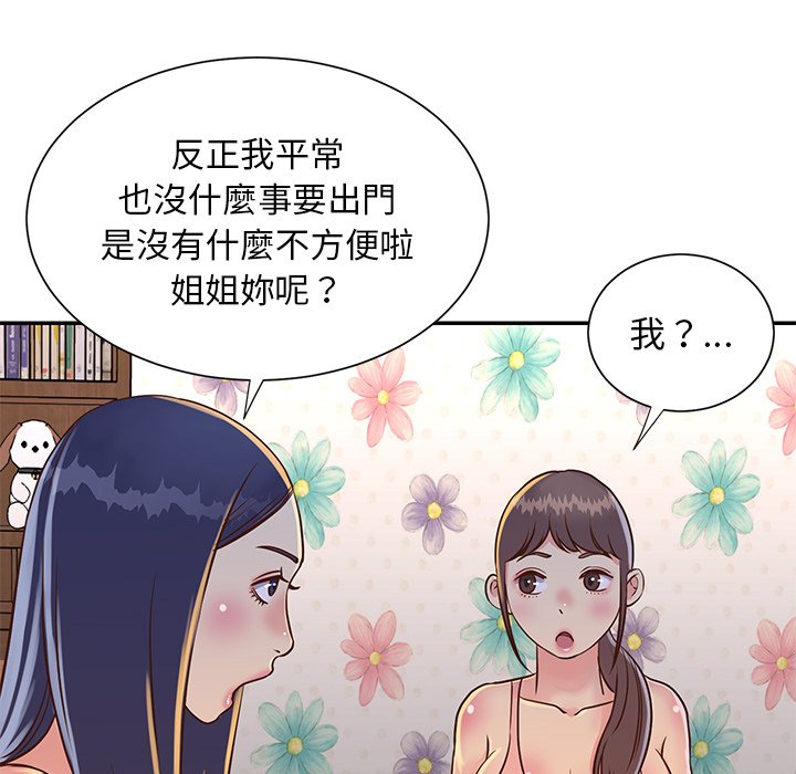 天真姊妹花[h漫]韩漫全集-天真姊妹花-第18章无删减无遮挡章节图片 