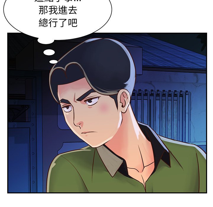 天真姊妹花[h漫]韩漫全集-天真姊妹花-第18章无删减无遮挡章节图片 