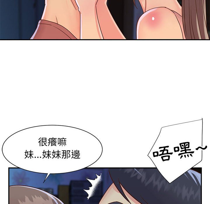 天真姊妹花[h漫]韩漫全集-天真姊妹花-第19章无删减无遮挡章节图片 
