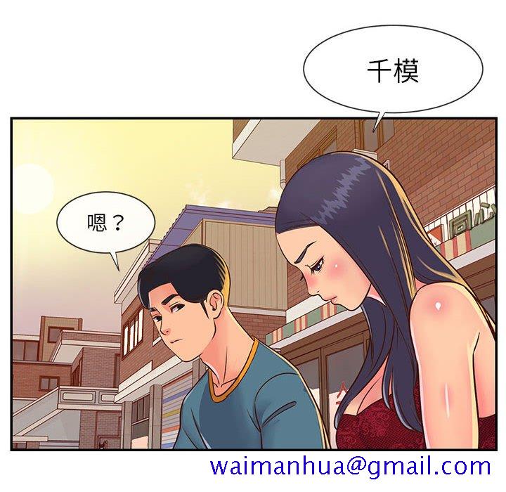 天真姊妹花[h漫]韩漫全集-天真姊妹花-第20章无删减无遮挡章节图片 