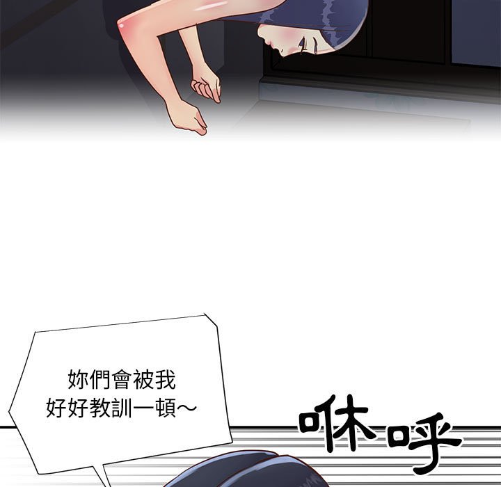 天真姊妹花[h漫]韩漫全集-天真姊妹花-第21章无删减无遮挡章节图片 