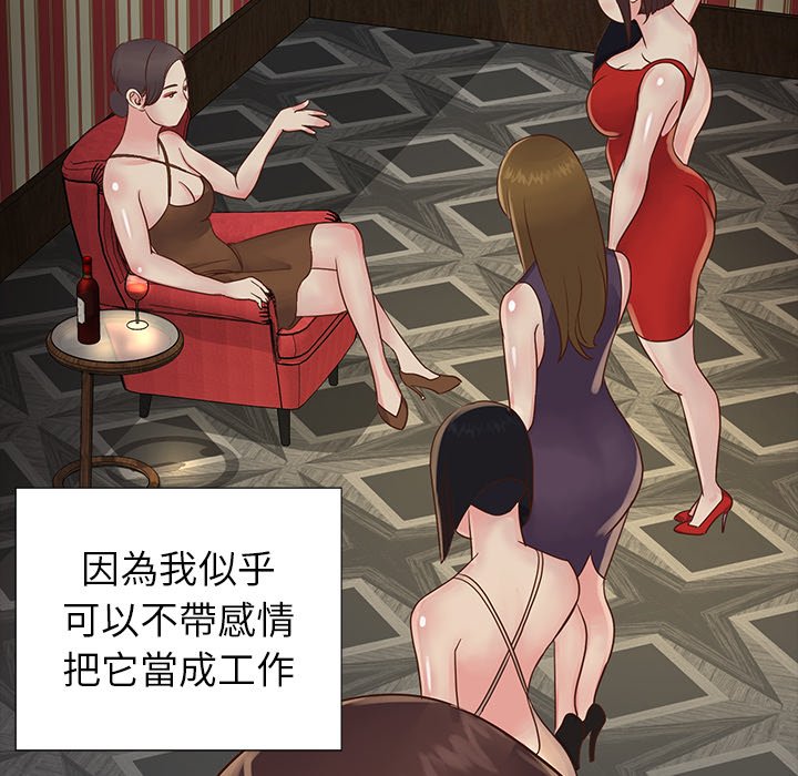 天真姊妹花[h漫]韩漫全集-天真姊妹花-第23章无删减无遮挡章节图片 