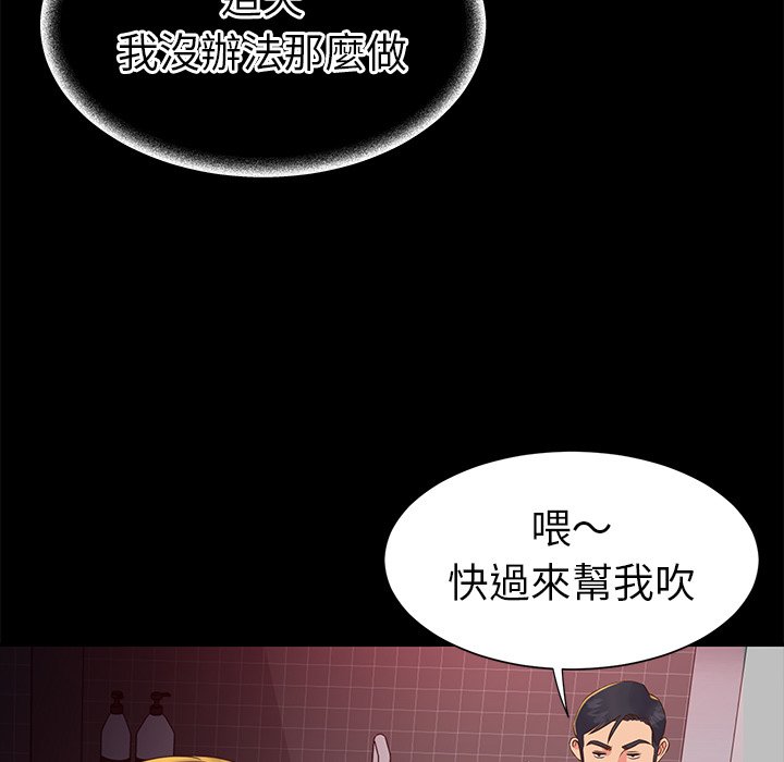 天真姊妹花[h漫]韩漫全集-天真姊妹花-第23章无删减无遮挡章节图片 