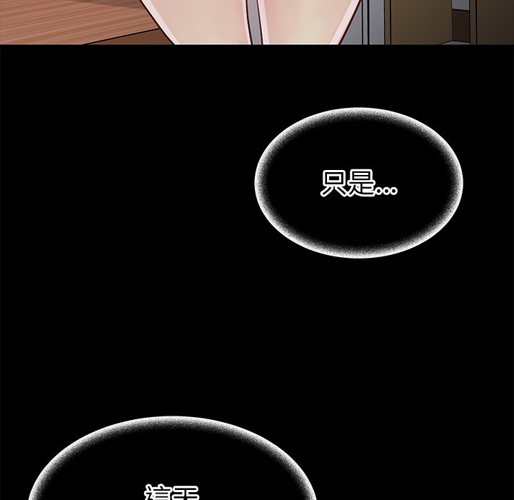 天真姊妹花[h漫]韩漫全集-天真姊妹花-第23章无删减无遮挡章节图片 