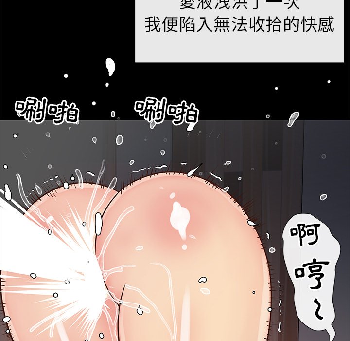 天真姊妹花[h漫]韩漫全集-天真姊妹花-第23章无删减无遮挡章节图片 