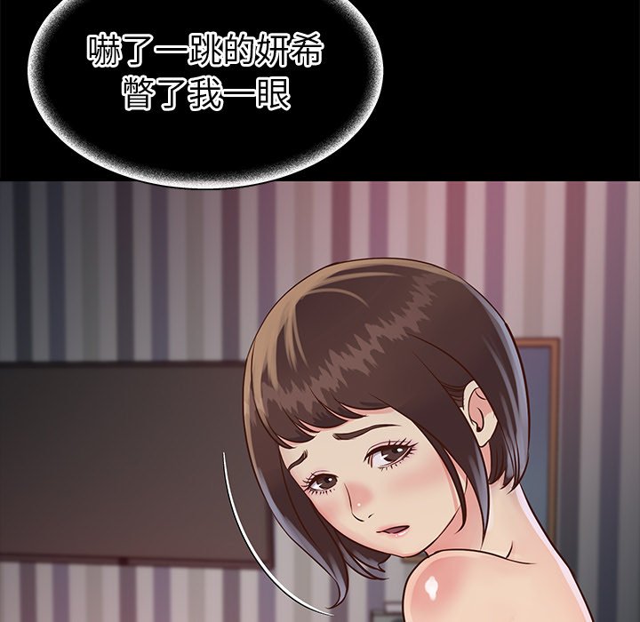 天真姊妹花[h漫]韩漫全集-天真姊妹花-第23章无删减无遮挡章节图片 