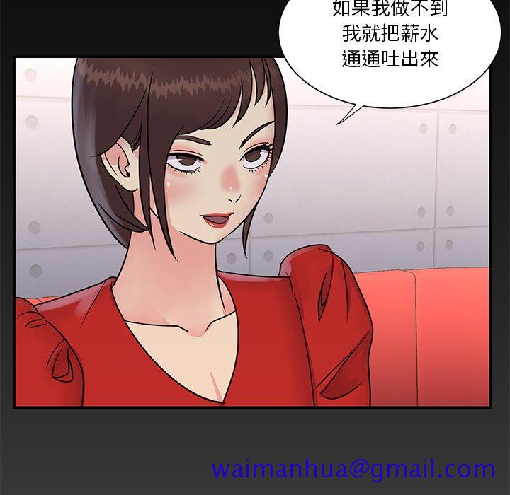 天真姊妹花[h漫]韩漫全集-天真姊妹花-第26章无删减无遮挡章节图片 