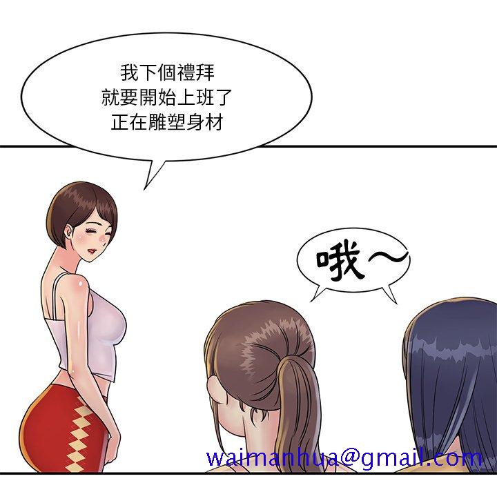 天真姊妹花[h漫]韩漫全集-天真姊妹花-第26章无删减无遮挡章节图片 