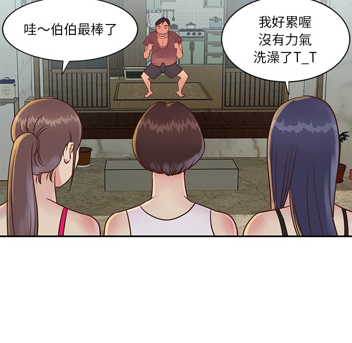 天真姊妹花[h漫]韩漫全集-天真姊妹花-第27章无删减无遮挡章节图片 