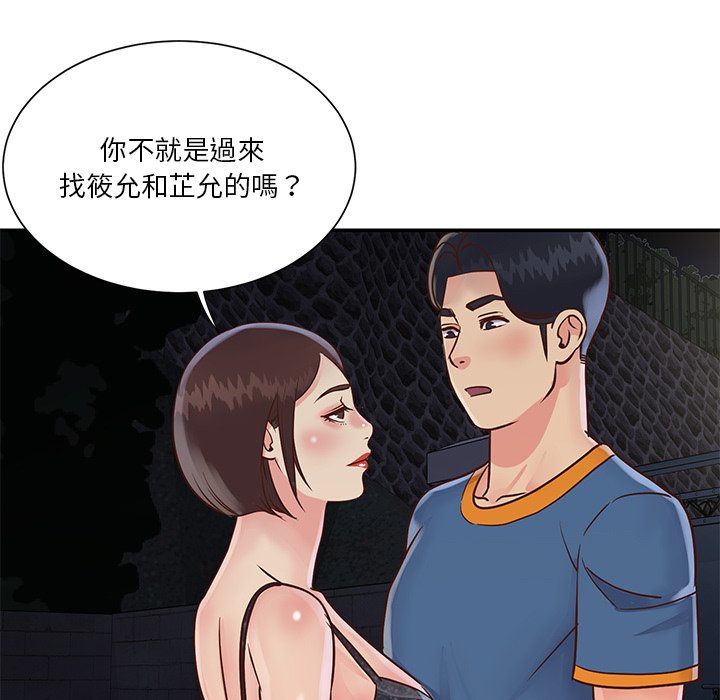 天真姊妹花[h漫]韩漫全集-天真姊妹花-第27章无删减无遮挡章节图片 